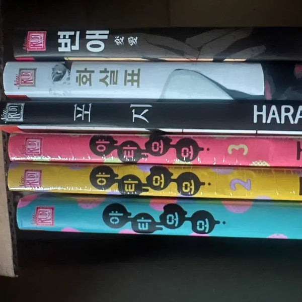 [BUNJANG] Harada Managa Series Complete Set / 하라다 만화 / 변애 , 포지, 화살표, 야타모모 전권