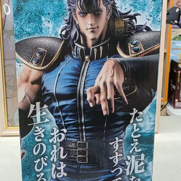 [BUNJANG] Ichiban Kuji Fist of the North Star Rei Figure [B Prize] MASTERLISE / 제일복권 북두의권 레이 [B상] MARSTERLISE