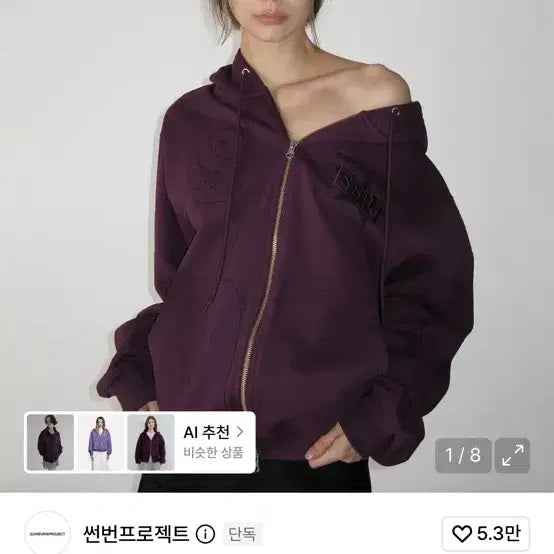 [BUNJANG] Sunburn Project Logo Patch Hoodie Zip-up Purple / 썬번프로젝트 로고 패치 후드 집업 퍼플