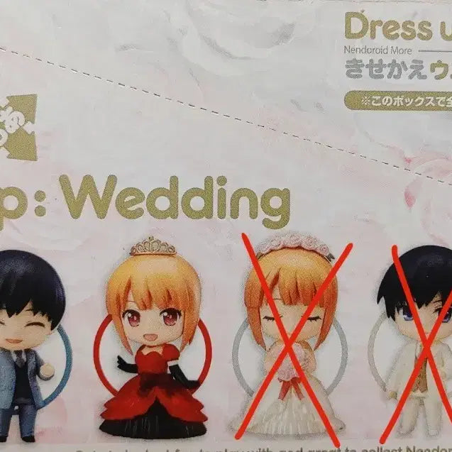 [BUNJANG] Nendoroid More Wedding Dress & Suit Set / 넨도로이드모어 웨딩 드레스&수트(정장)
