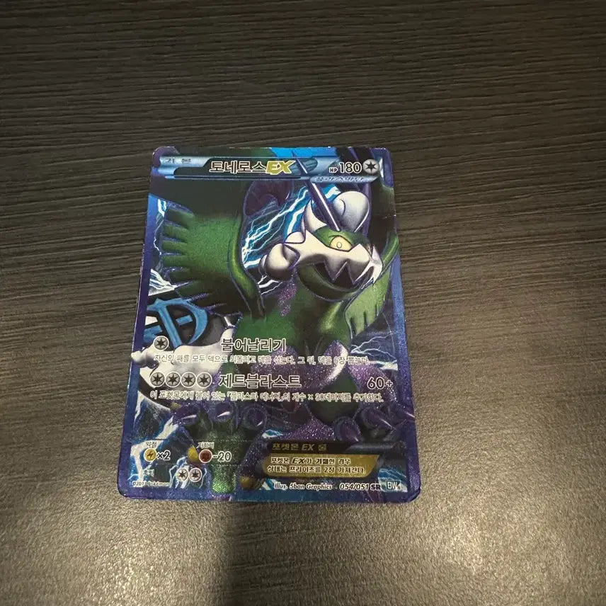 [BUNJANG] Tornadus EX Plasma Team SR Card / 토네로스ex 플라스마단 sr 판매합니다