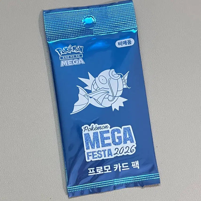 [BUNJANG] Pokemon Magikarp Promo Card (Sealed) / 포켓몬 잉어킹 프로모 카드 미개봉