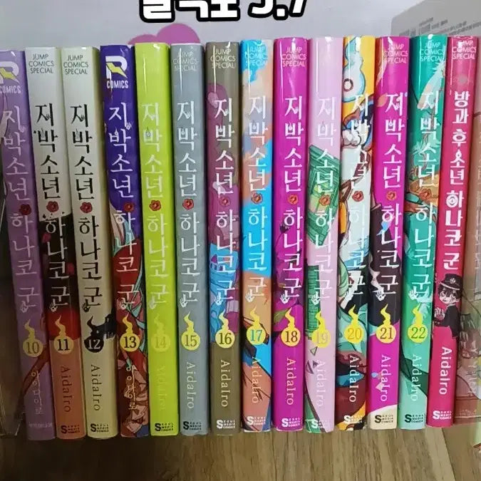 [BUNJANG] Toilet-bound Hanako-kun Manga Volume 11-22 / 지박소년 하나코군 만화책 11-22