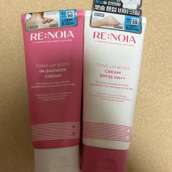 [BUNJANG] Rinoa Tone-Up Body Cream Bundle Set / 리노이아 톤업 바디