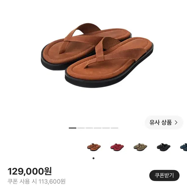 [BUNJANG] Sunday Ceremony Vintage Leather Flip Flops / 새상품) 선데이세레머니 빈티지 레더 플립 플랍, 쪼리