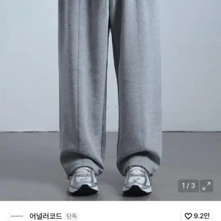 [BUNJANG] Unallure Code Unisex Banding Wide Training Pants / (남녀공용)어널러코드 밴딩 와이드 트레이닝팬츠