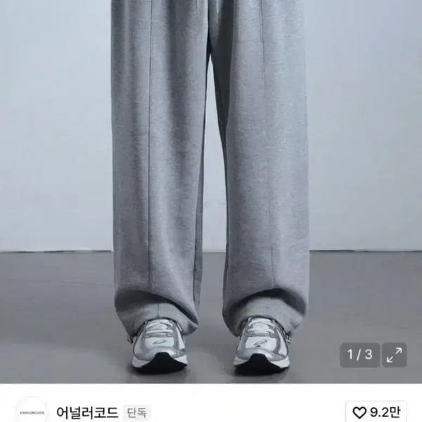 [BUNJANG] Unallure Code Unisex Banding Wide Training Pants / (남녀공용)어널러코드 밴딩 와이드 트레이닝팬츠