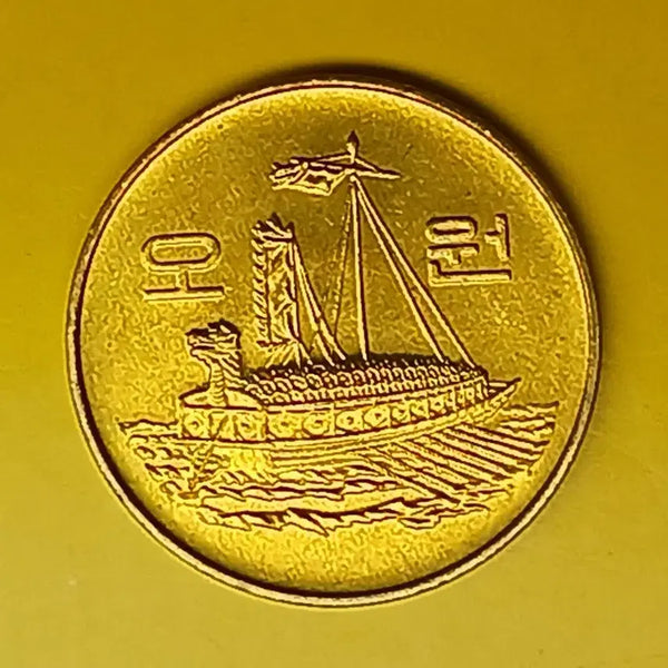 [BUNJANG] South Korea 1991 5 Won Brass Coin / 한국은행    1991년   5원