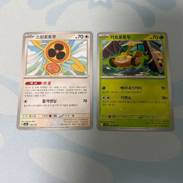[BUNJANG] Pokemon Card Rotom Bundle (Spin Rotom, Cut Rotom) / 포켓몬카드 로토무 일괄 스핀로토무 커트로토무