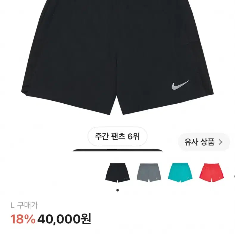 [BUNJANG] Nike Dri-FIT Challenger 5-Inch Shorts (Black, Size L) / 나이키 반바지