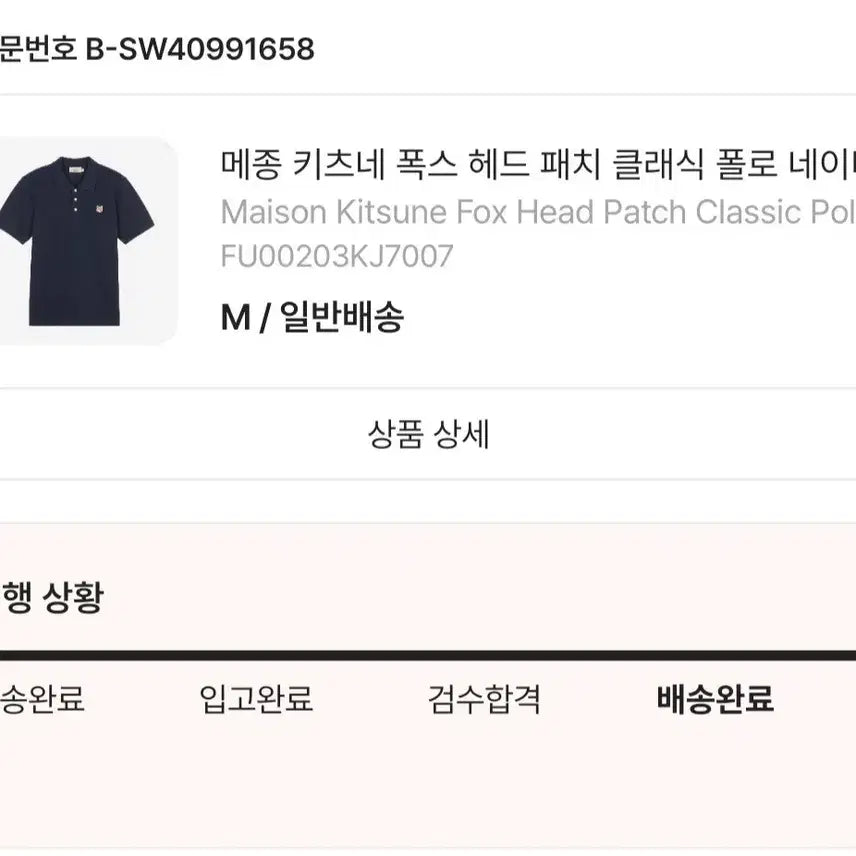[BUNJANG] Maison Kitsuné Fox Head Patch Classic Polo Shirt Navy M / 메종 키츠네M 폭스 헤드 패치 클래식 폴로 네이비 카라티