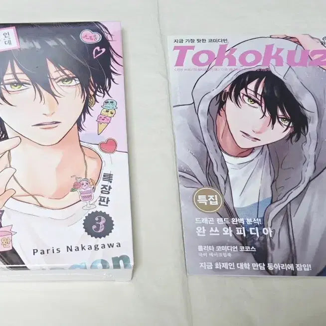 [BUNJANG] Watashitachi no Shiawase na Jikan Vol. 3 Limited Edition Manga (Sealed) + Animate Bonus / 완전 쓰레기인 와타라세인데 3권(특장판,미개봉)+애니메이트특전