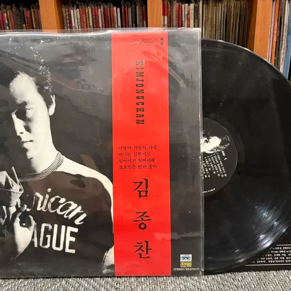 [BUNJANG] Kim Jong Chan 2nd Album - Saturday Night Is Good LP / (LP) 김종찬 2집 - 토요일은 밤이 좋아