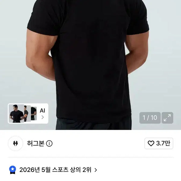 [BUNJANG] Hugbon Muscle Fit Short Sleeve T-Shirt / 허그본 머슬핏 반팔티