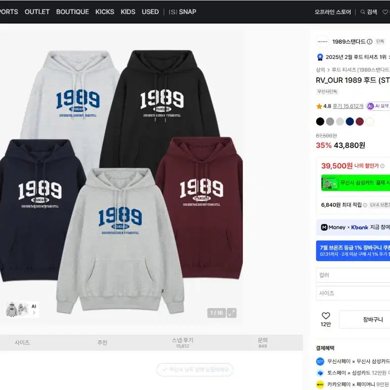 [BUNJANG] 1989 Hoodie / 1989 후드티