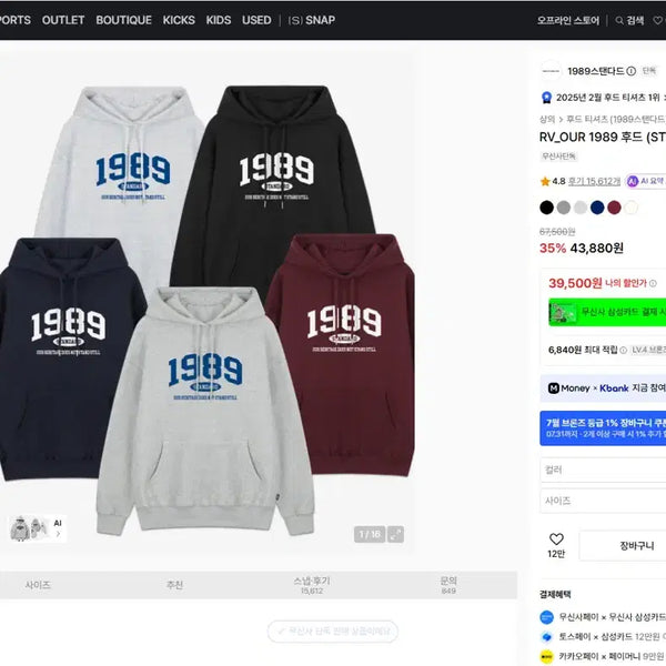 [BUNJANG] 1989 Hoodie / 1989 후드티