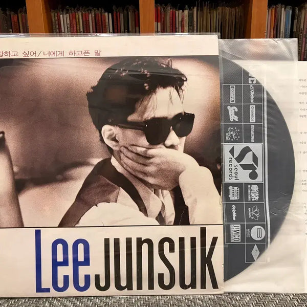 [BUNJANG] Lee Jun-seok "Words I Want to Say To You" LP / (LP) 이준석 - 너에게 하고픈 말
