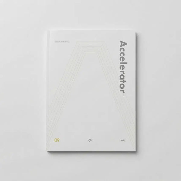[BUNJANG] 2027 SidaeinJae Korean Accelerator Weekly Journal / 2027 시대인재 국어 주간지 엑셀레이터 엑셀 장기거래