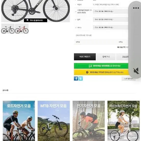 [BUNJANG] Giant Escape 2, Trek FX 2, Merida Speeder 100 Bicycles / 안녕하세요 자이언트 에스케이프2, 트렉 fx2, 메리다 스피더 100