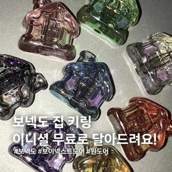 [BUNJANG] Boyfriend Collection Keychain / 보넥도 집 키링