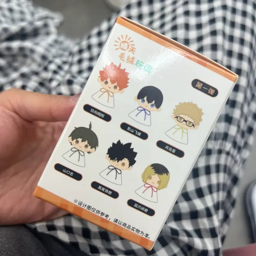 [BUNJANG] Haikyuu!! Teru Teru Weather Tapioca Tappinui Kenma / 하이큐 테루테루 날씨 타피오카 타피누이 켄마