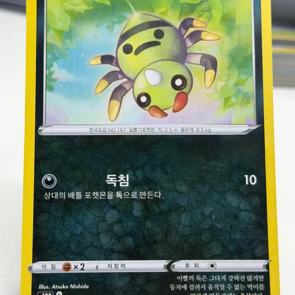 [BUNJANG] Payday S10D 039/067 C / 페이검 s10D 039/067 C (400원)