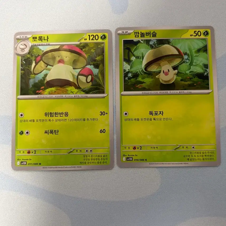 [BUNJANG] Pokemon Card Sorcery-Stitched Spidops (Scarlet & Violet: Paldean Fates) Bundle Set / 포켓몬카드 깜놀버슬 뽀록나 일괄
