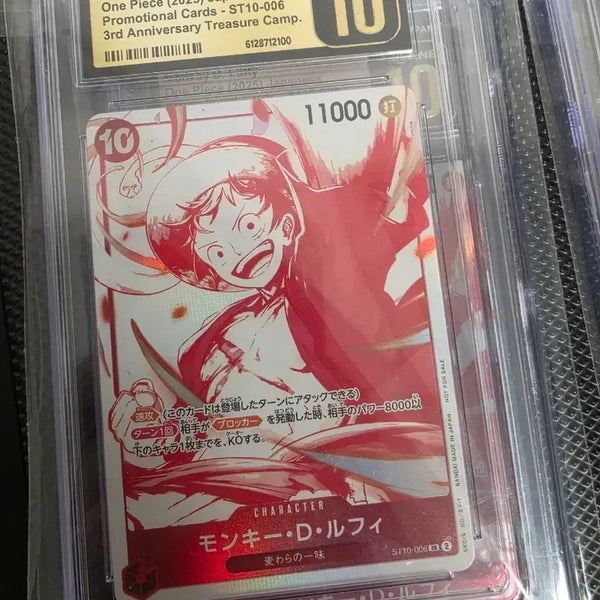 [BUNJANG] One Piece Kaito Luffy CGC Pristine First Press / 원피스카등루피 CGC 프리스틴 일판