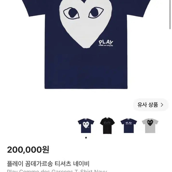 [BUNJANG] Comme des Garçons PLAY Short Sleeve T-Shirt Size S / 꼼데가르송 플레이 반팔 s 택O