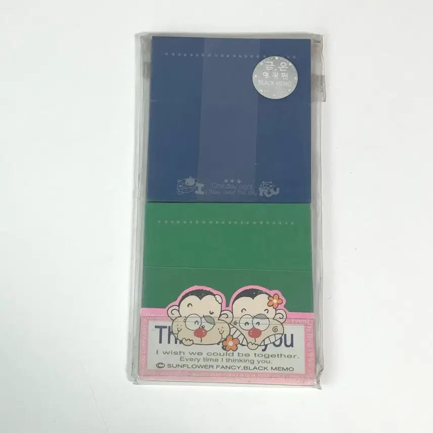 [BUNJANG] Vintage Sunflower Memo Pad / 고전문구 해바라기 팬시 컬러 메모지
