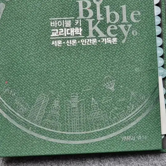 [BUNJANG] Bible Key Doctrine University Binder Textbooks 1 & 2 / 바이블 키 교리대학 바인더 교재1,2