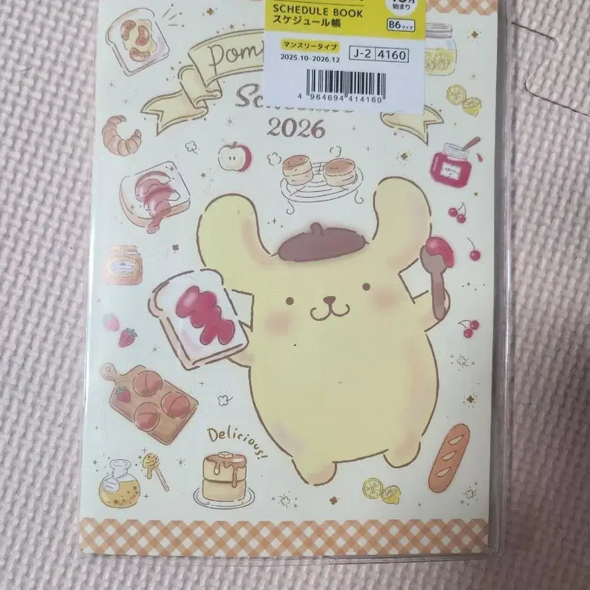 [BUNJANG] Sanrio Pompompurin 2026 Mini Diary / 산리오  폼폼푸린 2026년 미니다이어리  새상품