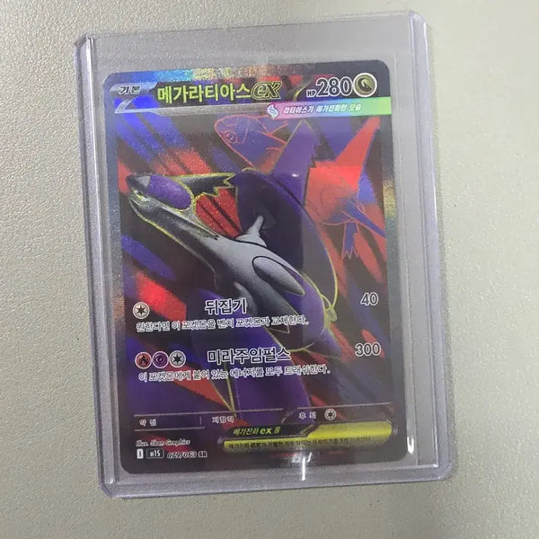 [BUNJANG] Mega Latias SR / 메가라티아스sr