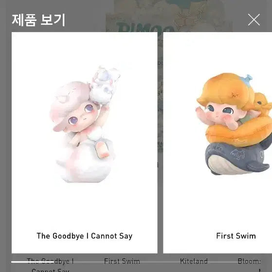 [BUNJANG] Dimoo Time Fragment Series 'Unspeakable Goodbye' Figure / 디무시간의조각들 시리즈 말할수 없는 안녕