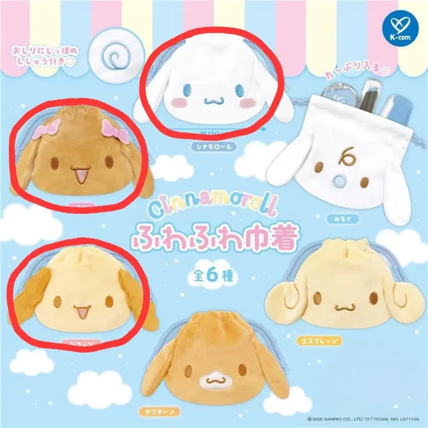 [BUNJANG] Sanrio Cinnamoroll Fuwa Fuwa Pouch Gacha Bundle Set / 산리오 시나모롤 후와후와 파우치 가챠 모카 시나모롤 쉬폰 일괄판매