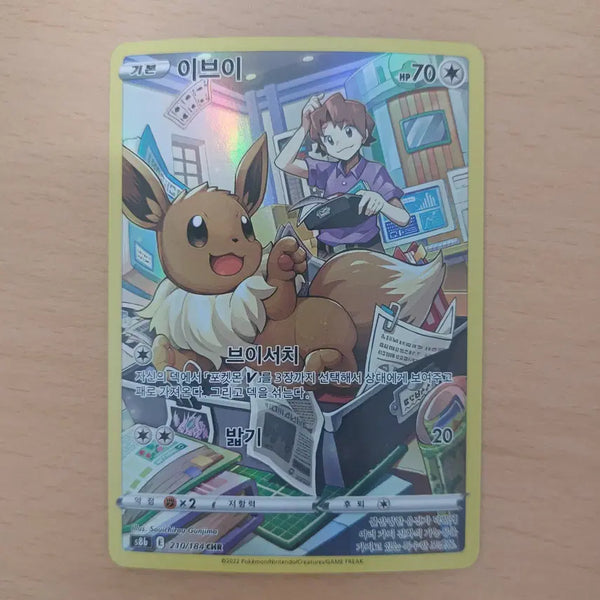 [BUNJANG] Pokemon Card Eevee CHR S8b 187/184 / 포켓몬카드 이브이 CHR s8b 187/184