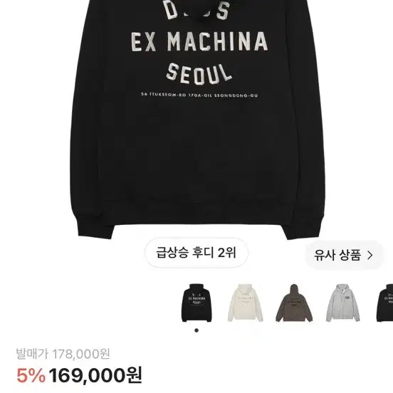 [BUNJANG] Deus Ex Machina College Address Hoodie Zip-Up Black / 데우스 엑스 마키나 컬리지 어드레스 후드 집업 블랙