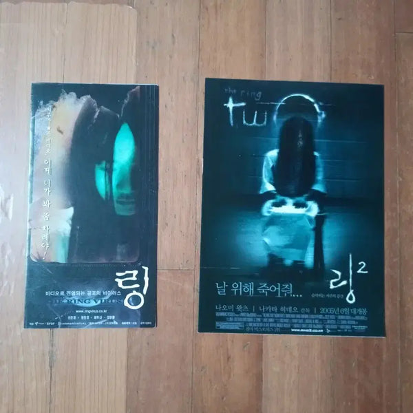 [BUNJANG] The Ring 1 & 2 Movie Flyers Bundle / 영화팜플렛 링 1 2  2종일괄 배두나  영화전단지 포스터