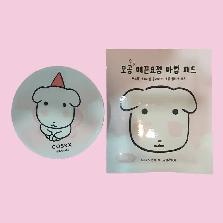 [BUNJANG] COSRX Ganadi Pad Case + Ganadi Shaped Pads (10 Sheets) Set / 코스알엑스 가나디 패드 케이스 + 가나디 모양 패드 10매 세트