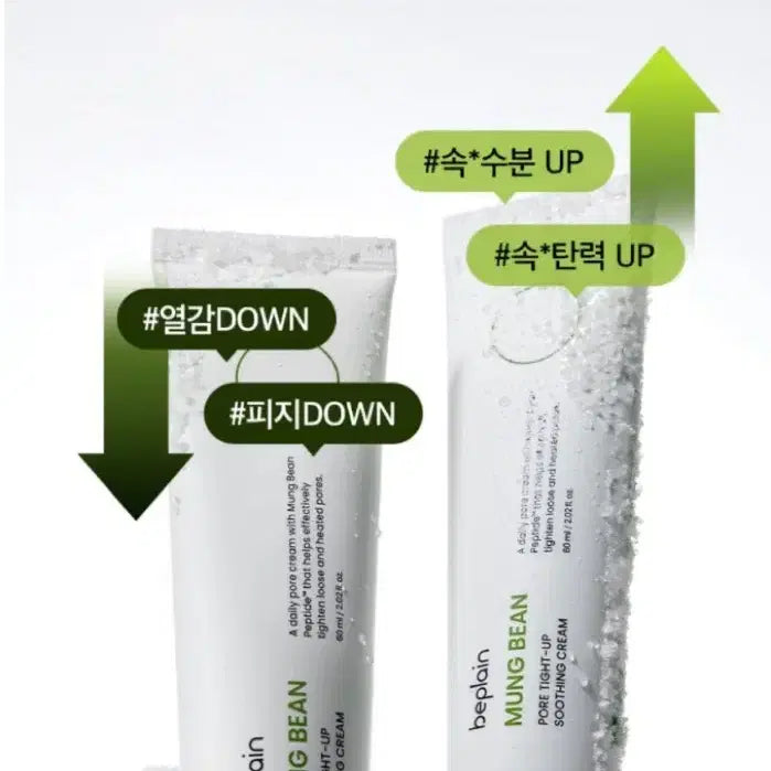 [BUNJANG] Beauty of Joseon Green Bean Pore Cream 60ml New / 비플레인 녹두 모공 크림 60ml 새상품