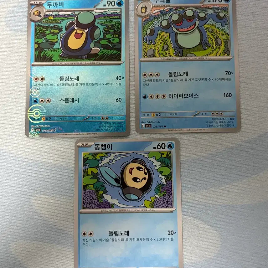 [BUNJANG] Pokemon Card Douchewing Dubbleegum Dubbulz Bundle Set / 포켓몬카드 동챙이 두까비 두빅굴 일괄