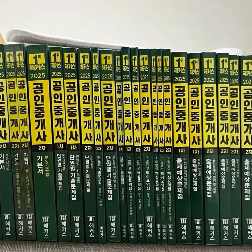 [BUNJANG] 2025 Haekus Real Estate Agent Exam Study Set / 공인중개사