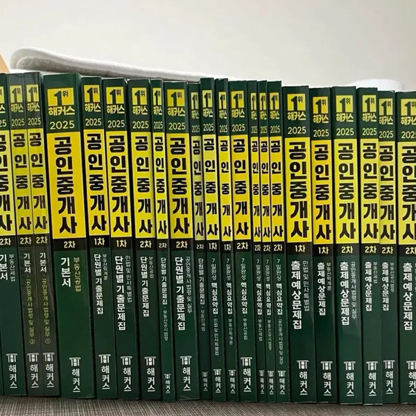 [BUNJANG] 2025 Haekus Real Estate Agent Exam Study Set / 공인중개사