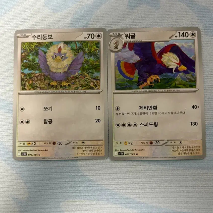 [BUNJANG] Pokemon Card Woogle & Sudowoodo Bundle Set / 포켓몬카드 워글 수리둥보 일괄