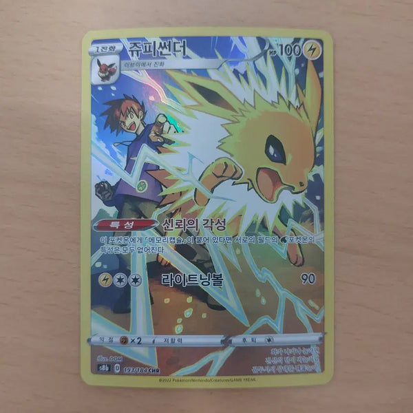 [BUNJANG] Pokemon Card Jolteon CHR s8b 193/184 / 포켓몬카드 쥬피썬더 CHR s8b 193/184