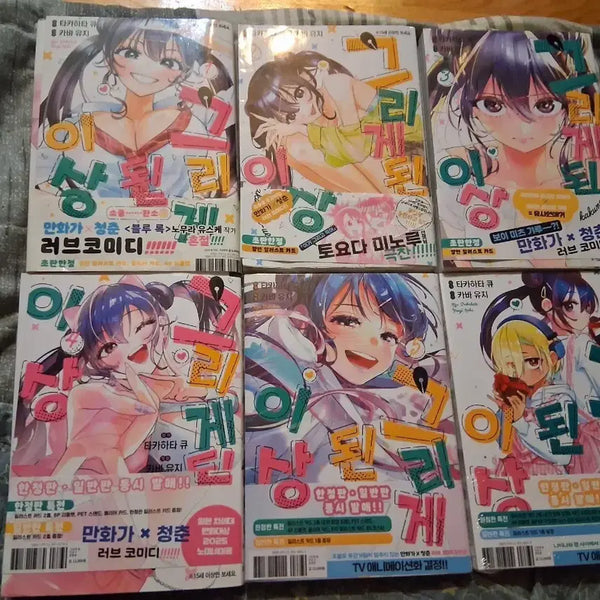 [BUNJANG] The 이상 (The Drawing Dream) Manga Volume 1-6 Set / 그리게 된 이상1~6권 애니메이터 판매