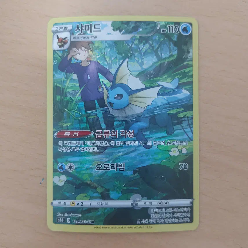 [BUNJANG] Pokemon Card Vaporeon CHR s8b 189/184 / 포켓몬카드 샤미드 CHR s8b 189/184