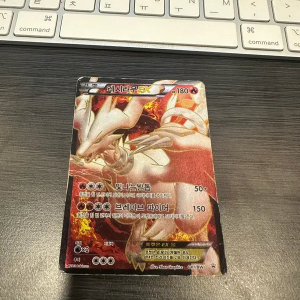 [BUNJANG] Pokemon Card Reshiram EX Ancient SR / 포켓몬카드 레시라무EX 고대SR 판매합니다