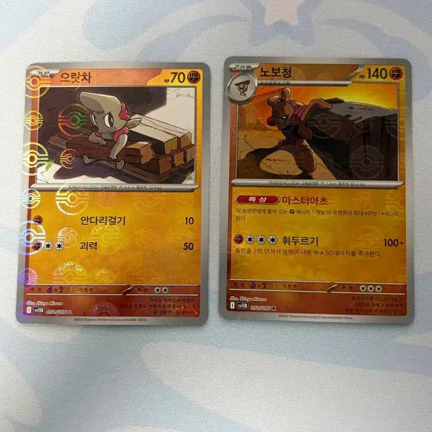 [BUNJANG] Pokemon Card Uratsya Nobochong Monball Bundle Set / 포켓몬카드 으랏차 노보청 몬볼 일괄