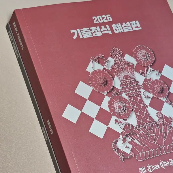 [BUNJANG] 2026 Practice Problems and Solutions Set / 2026 기출정식 문제편+해설편 세트